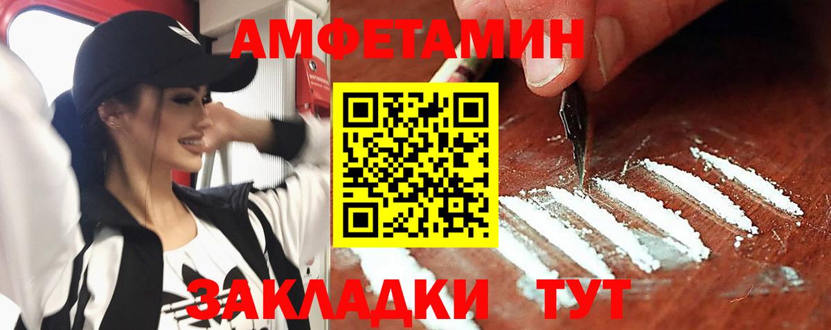 АМФЕТАМИН Розовый  Вход с VPN  Томск 