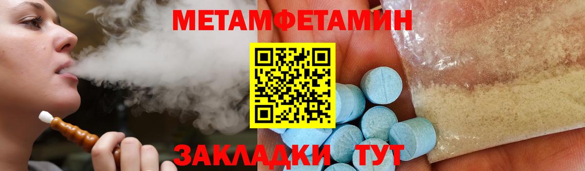 Амфетамин Розовый Томск