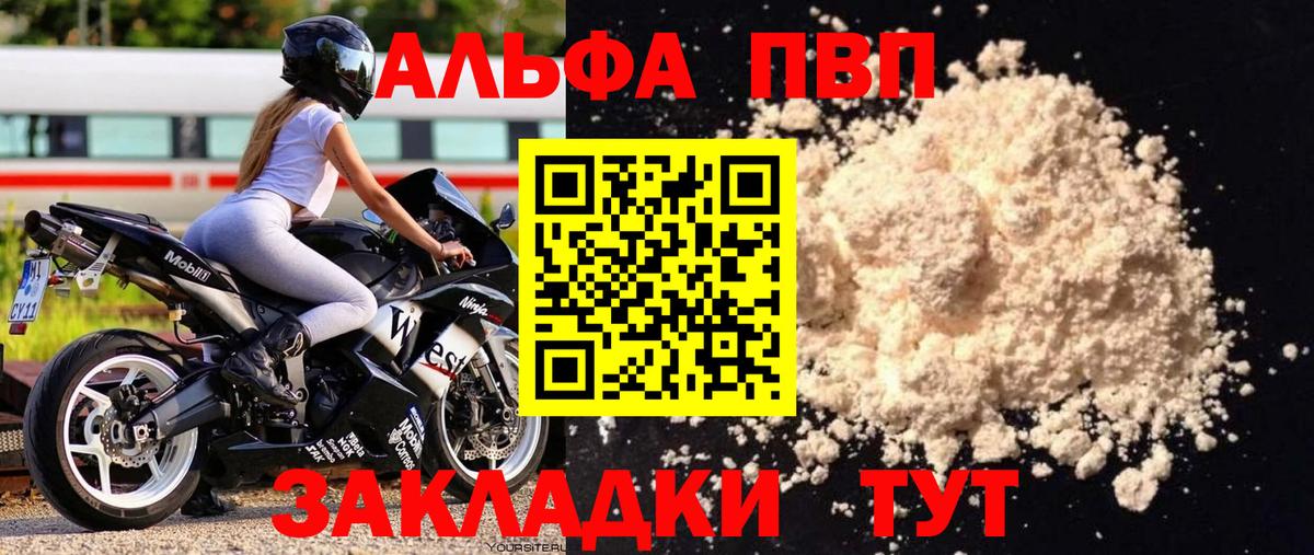 Томск  Alfa_PVP кристаллы  Вход с VPN  Alfa_PVP Crystall 
