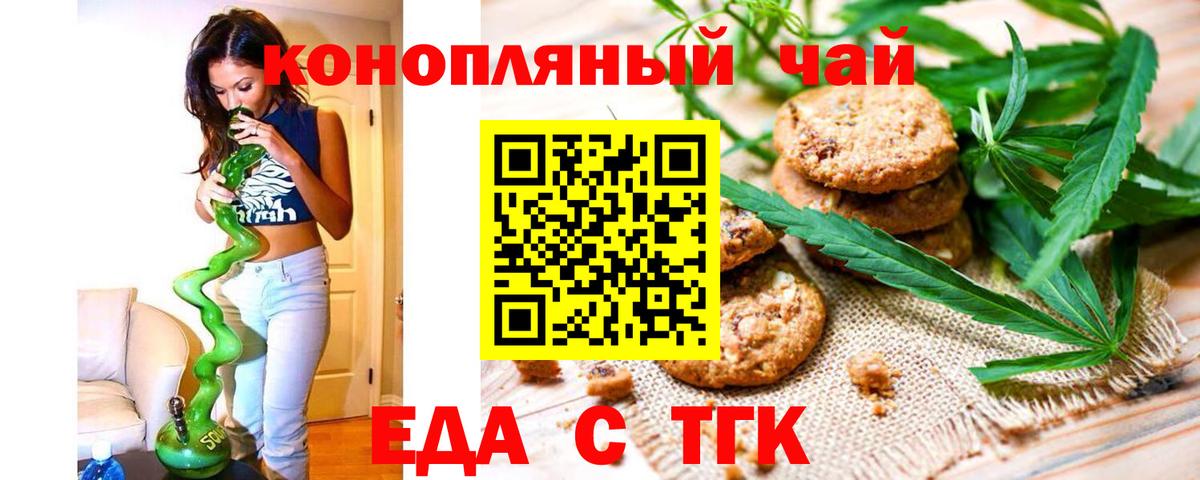 Томск  Canna-Cookies конопля  Вход с VPN 