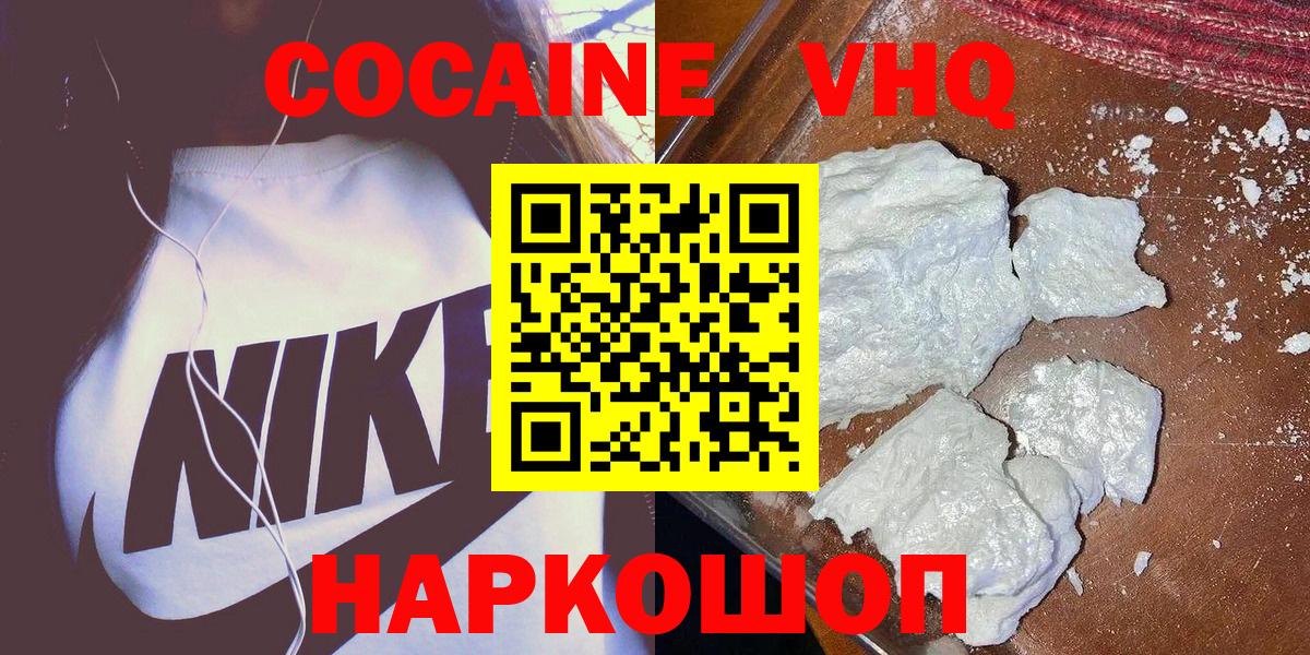 Томск  Кокаин VHQ  Вход с VPN  COCAIN 98% 