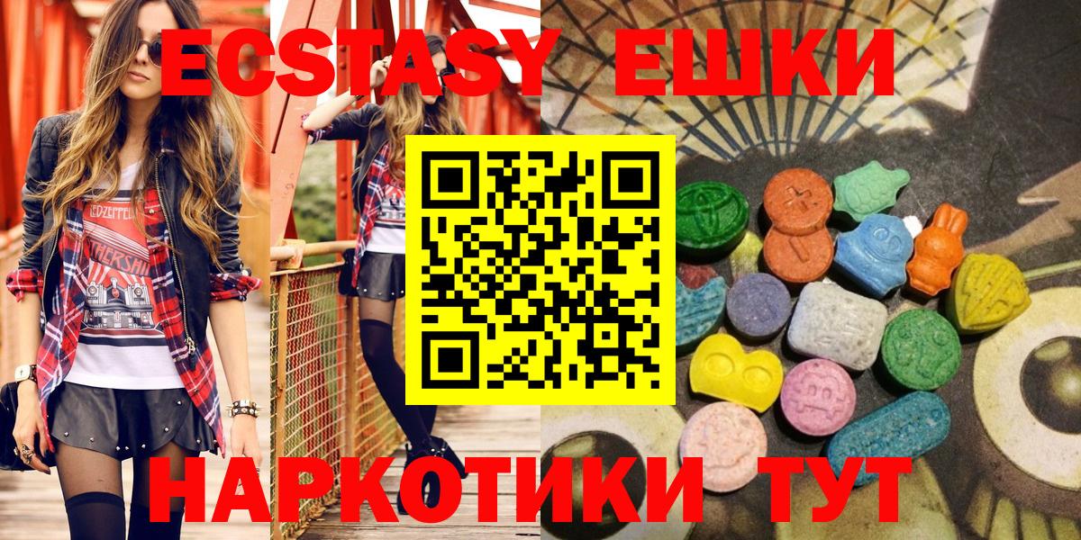 Томск  Экстази круглые  ссылка на мегу ссылки  Экстази диски  Вход с VPN  ЭКСТАЗИ 