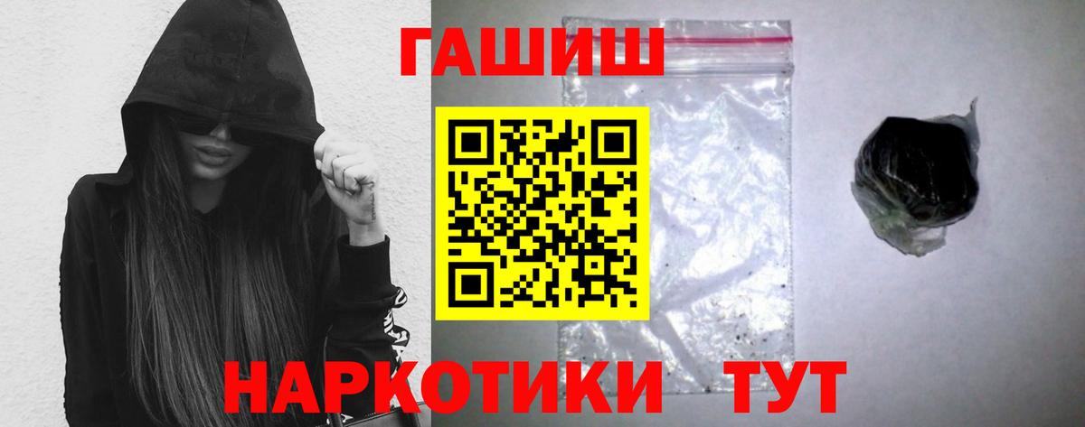 Гашиш 40% ТГК  Гашиш  Гашиш гарик  Томск  Вход с VPN 