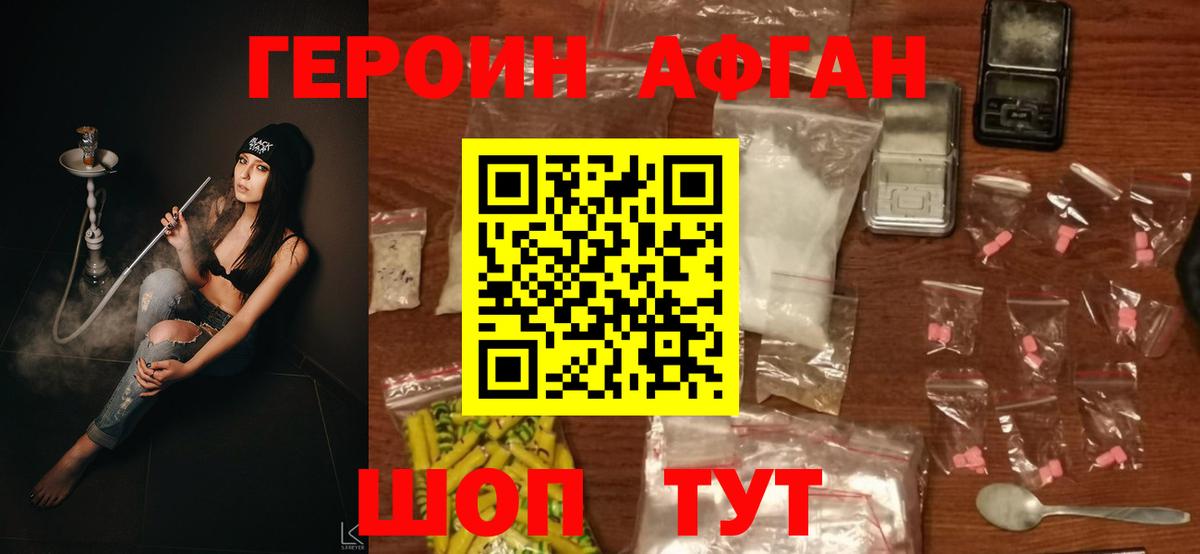 Героин хмурый  Вход с VPN  Томск 