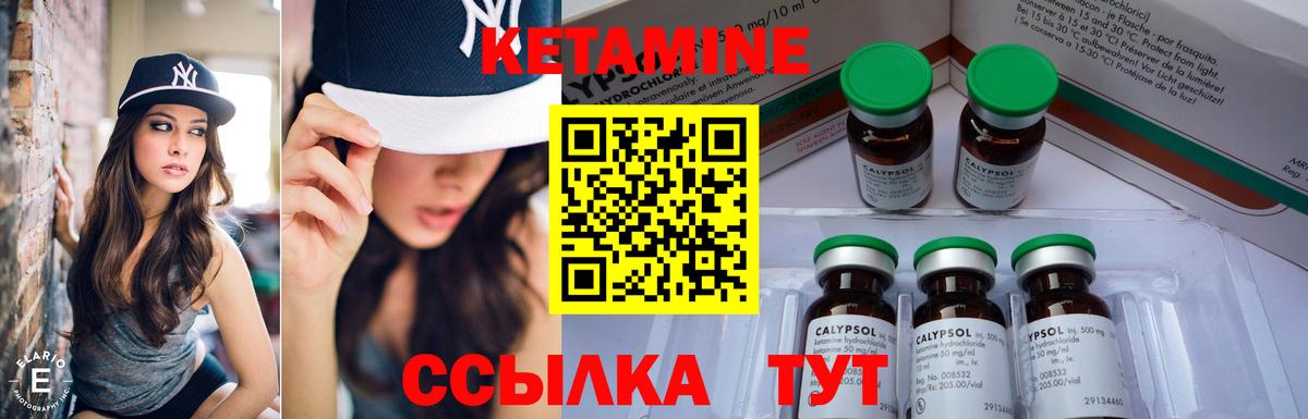 КЕТАМИН ketamine  Вход с VPN  Томск  площадка телеграм  Кетамин ketamine 