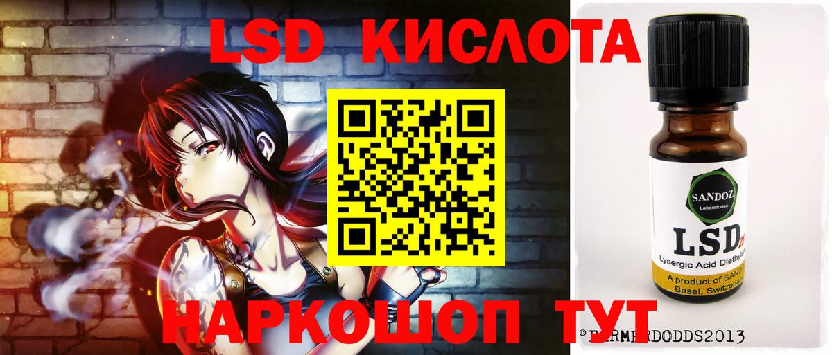 LSD-25 экстази кислота Томск