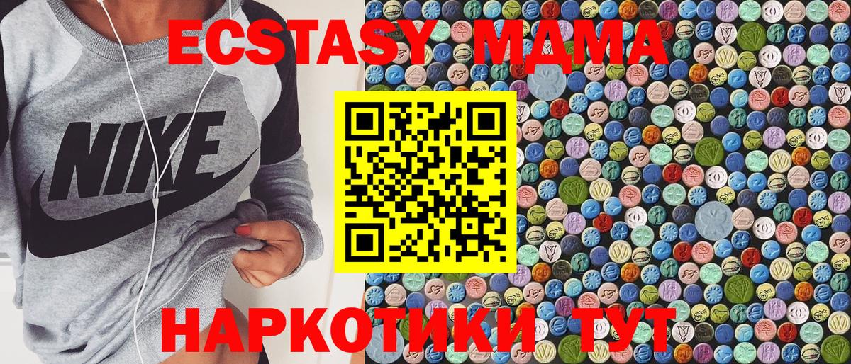 MDMA VHQ  МДМА  Томск  МДМА кристаллы  Вход с VPN 