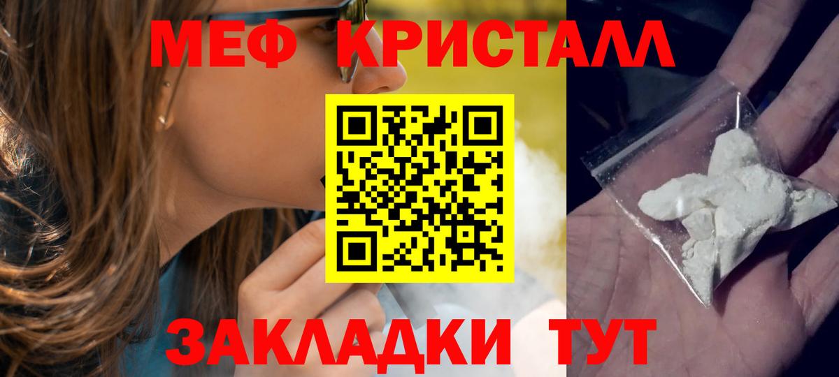Меф мука Томск