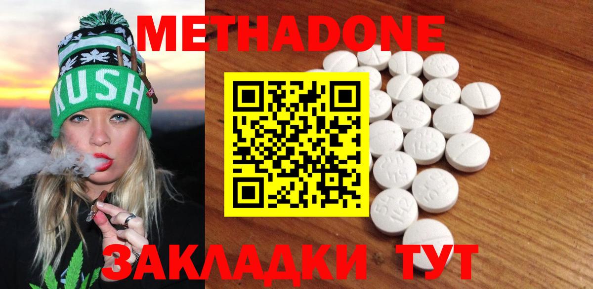 Метадон methadone  ОМГ ОМГ маркетплейс  Томск  Вход с VPN  МЕТАДОН VHQ 
