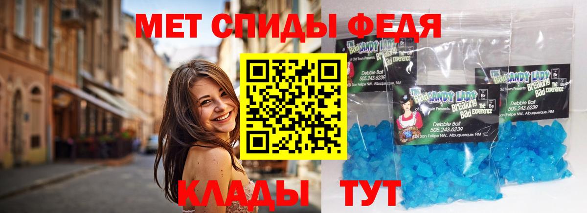 Томск  Первитин Methamphetamine  Вход с VPN 