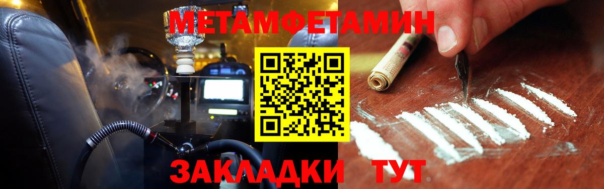 Метамфетамин мет Томск