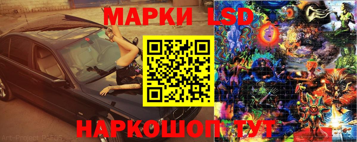 Марки NBOMe 1500мкг Томск