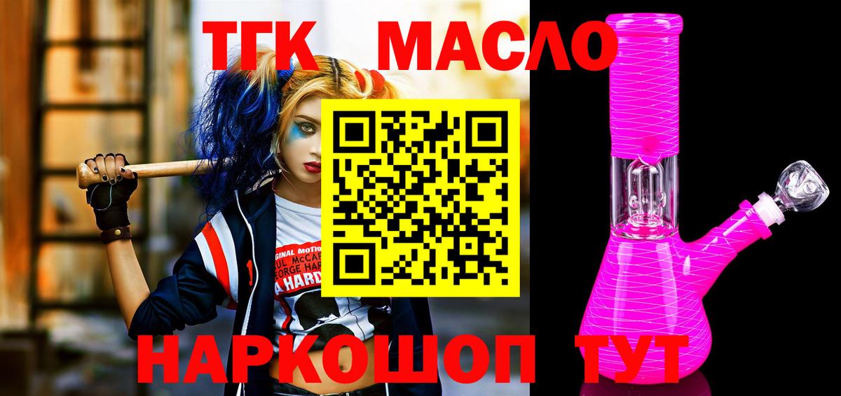 ТГК концентрат Томск