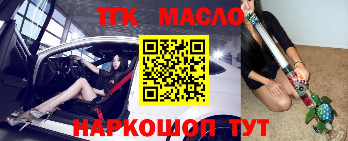 ТГК вейп  Вход с VPN  Томск 